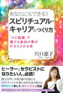 神様にお任せで 勝手にお金が流れ込む本 大木ゆきの スピリチュアル本 書評サイト