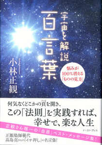 神様にお任せで 勝手にお金が流れ込む本 大木ゆきの スピリチュアル本 書評サイト