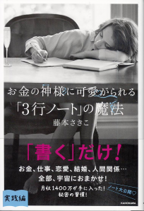 神様にお任せで 勝手にお金が流れ込む本 大木ゆきの スピリチュアル本 書評サイト